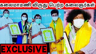 தமிழ் நாட்டு அரசின் கலைமாமணி விருது பெற்ற கலைஞர்கள் | Kalaimamani Sivakarthikeyan, GowthamMenon