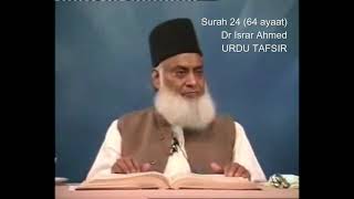 Surah 24 Ayat 55 Surah Nur Dr Israr Ahmed Urdu