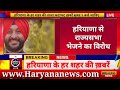 haryana news haryana news live haryana cm news हरियाणा फटाफट ख़बरें 1 august 2024 haryana