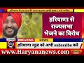 haryana news haryana news live haryana cm news हरियाणा फटाफट ख़बरें 1 august 2024 haryana