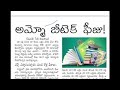 ఏప్రిల్ లో జాబ్ క్యాలండర్ మార్చ్ లో గ్రూప్స్ ఫలితాలు ఉద్యోగ నోటిఫికేషన్@indianknowledgeuniversity