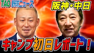 金髪の中田翔にビックリ!!