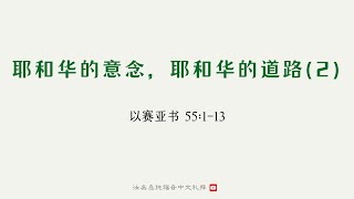 2025.01.12 汝矣岛纯福音教会 中文礼拜