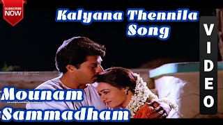 Kalyana Thennila|Mounam Sammadham|1080p HD|Tamizh HD Songs
