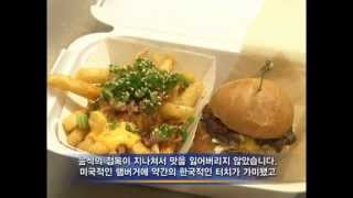 한식, 시카고 랑데뷰 Korean Food  in Chicago - 뉴스매거진