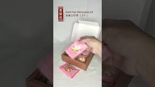 月饼礼盒 Mooncake Gift Pack 2023