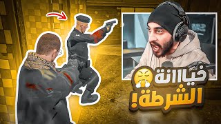 خاروش فجرها ! 😱🔥 | قراند الحياه الواقعيه GTA5