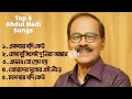 Best of Syed Abdul Hadi | আব্দুল হাদীর শ্রেষ্ঠ ৫টি গান | Evergreen Bangla Songs | Best Bangla Songs
