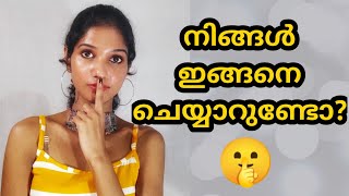 ഇതിന്റെ പേരിൽ നിങ്ങൾ വിഷമിക്കാറുണ്ടോ?|ഇനി വേണ്ട, പരിഹാരം ഇവിടെയുണ്ട്😍|Daily Intimate Hygiene