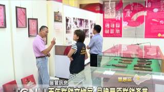 大台中新聞-104年豐原藝文館辦百年糕餅文物特展