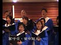 mbcla cantonese choir singing 『蒙呼召』3 18 07　