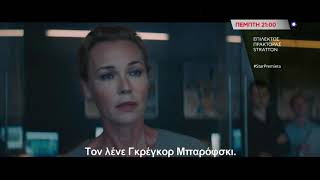 ΕΠΙΛΕΚΤΟΣ ΠΡΑΚΤΟΡΑΣ STRATTON (STRATTON: FIRST INΤΟ ACTION) - trailer