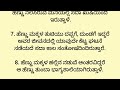 ಅದೃಷ್ಟವಂತ ಹೆಣ್ಣಿನ 21 ಲಕ್ಷಣಗಳು usefullinformation trendingvideo lessonablestory women_respect_