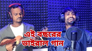 হৃদয় ভেঙ্গে যায়  - Hridoy Bhenge Jai  - New Bangla Song - ERJ MUSIC