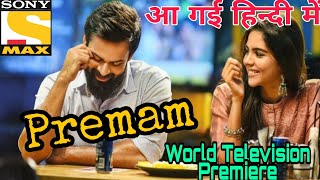 Premam 2019 upcoming hindi Dubded Movie confirm Release Date ! Sai Dharam Tej