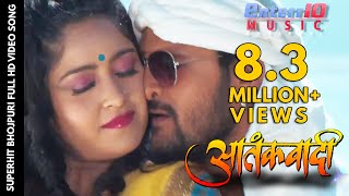 Pani Pani -Full Song - Aatankwadi - Khesari Lal Yadav & Subhi Sharma - Hit Bhojpuri Song 2017