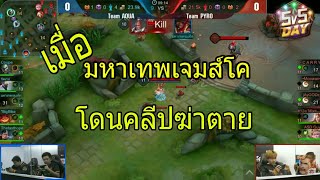 [Rov]เมื่อ\