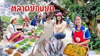 ตลาดย้อนยุคแม่แจ่มของขายท้องถิ่นพื้นบ้าน #ปลายฝนแม่แจ่ม5