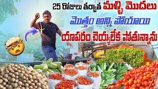 మొత్తం దుమ్ములో ఆటో | యాపారం చెయ్యడం అవ్వడం లేదు 🥲 || Edhi Yaaparam || Pavan Kumar Undamatla ||