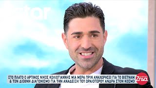 Νίκος Κολιογιάννης: Ο Έλληνας που θα διεκδικήσει τον τίτλο του πιο όμορφου άντρα στον κόσμο