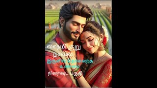 லஷ்மி குறு நாவல்-இருளில் தொலைந்த உண்மை-நிறைவுபகுதி/Tamil story/Tamil audio books/ kathai thirattu