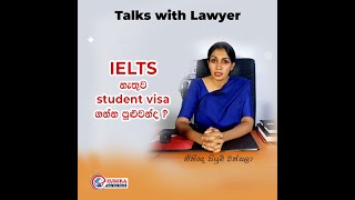 IELTS නැතුව student visa ගන්න පුළුවන්ද ?