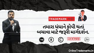 How to Protect Your Business / Brand / Identity ?? #trademark #copyright #iso #business #startup #tm
