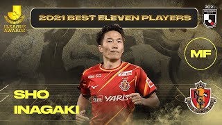Sho Inagaki | Nagoya Grampus | 2021 MEIJI YASUDA J1 LEAGUE Best Eleven Award