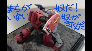 【ガンプラ】1/380　ジオラマ　ジャブローに散る