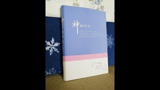 37. 神 遊 時 空  :  陸  身體與能量 ( 4 終 )