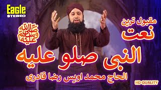 Al Nabi Sallu Aleh (SAW) | Muhammad Owais Raza Qadri | Eagle Stereo