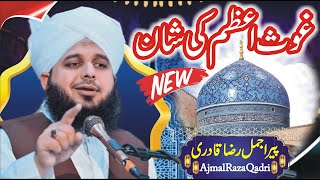 Peer Ajmal Raza Qadri Life Changing Bayan || Ghose Azam Ki Shan By Allama Ajmal Qadri