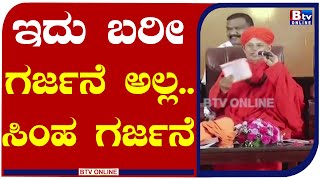 ಡಿಕೆಶಿಯವ್ರಿಗೆ ಉತ್ಸಾಹ ಇದೆ, ಸಾಧಿಸುವ  ಜೀವನೋತ್ಸಾಹ ಇದೆ ಅಂದ ಮುರುಘಾ ಶ್ರೀ! DKS | MURUGHA_SHREE |