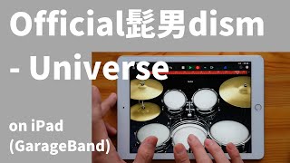 Official髭男dism - Universe  on iPad(GarageBand)//ガレージバンドiOSで作ってみた 【DTM】