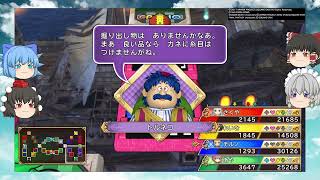 【ゆっくり実況プレイ】頂き王は誰だ選手権 -予選会第1戦/4回『いただきストリート ドラゴンクエスト＆ファイナルファンタジー 30th ANNIVERSARY』