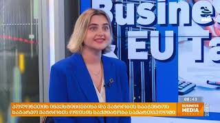 Business and EU Talks- პოლონურ-ქართული ბიზნეს-ურთიერთობები