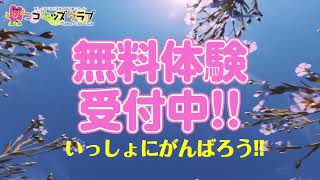 小学生対象プログラミング教室などで話題の習い事スクール｜ココキッズクラブ