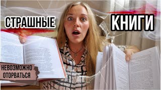 ТРИ ЛУЧШИХ ТРИЛЛЕРА ГОДА⭐️КНИГИ,от которых не оторваться!