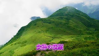 雨飾山【女神の横顔】