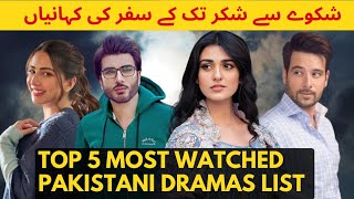 Top 5 Most Watched Pakistani Dramas List/Top Rated Pakistani Dramas #mostviewed #pakistanidrama