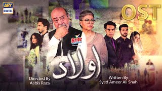 Aulaad OST | Rahim Shah #ARYDigital