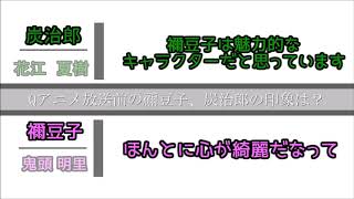 【鬼滅ラヂヲ・文字起こし】下野紘が音響スタッフに気を遣いまくるｗｗｗ【爆笑】