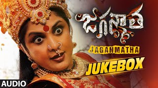 Jaganmatha || Jukebox || Amit, Ramya Krishna, Sandeepthi