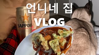 [vlog] 퇴근 후 KTX 밤기차 타고 혼자 부산 언니네 집으로!🛁🐱🍺 직장인 일상｜늘어지게 늦잠자고 목욕하는 여유로운 주말, 부산도서관 구경 \u0026 버스타고 구석구석 여행 브이로그