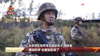 边防官兵穿新式被装巡逻 现场画面曝光