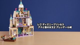 【トイ・チャンピオン】クリスマスの ☆おすすめ☆ おもちゃ(レゴ アレンデール城)