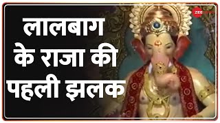 मुंबई में लालबाग के राजा की पहली झलक | Lal Bagh Ke Raja 2022 | Hindi News | Ganesh Chaturthi