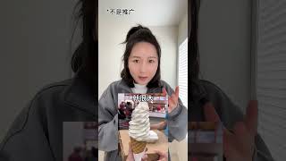 加拿大我最爱吃的冰淇淋 #shorts #icecream  #canadalife