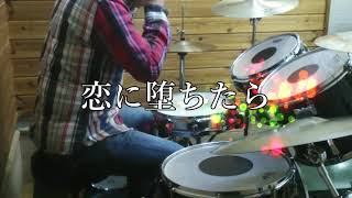 REBECCA 『恋に堕ちたら』 Drum Cover