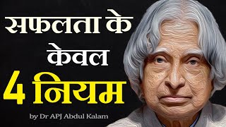 4 Rules to SUCCESS by Dr APJ ABDUL KALAM | Hindi Motivational Video | 4 Principles for STUDENTS